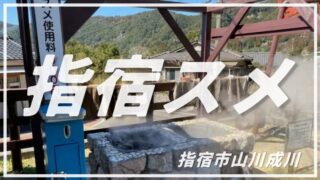 砂むし温泉だけじゃない!指宿の秘密“天然のかまどスメ”を味わう